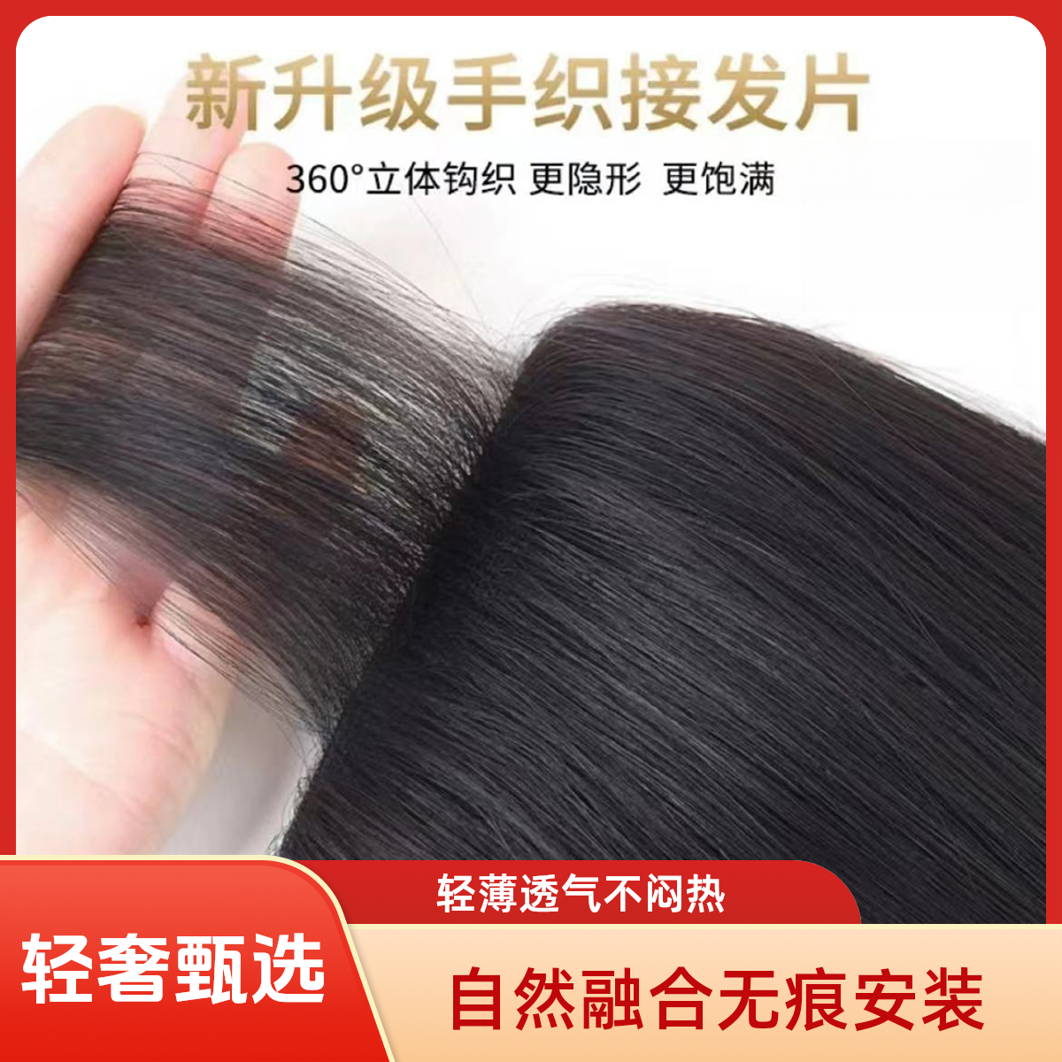 全真发三卡真发全手织隐形无痕假发片无痕手织透气一片式立体发片