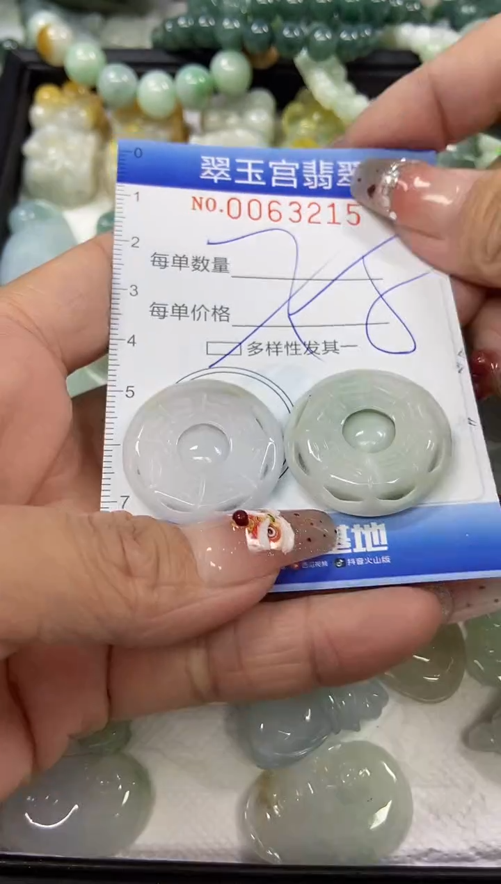 【闪购商品】翡翠颈饰未镶嵌闪购商品0063215多样性发其一