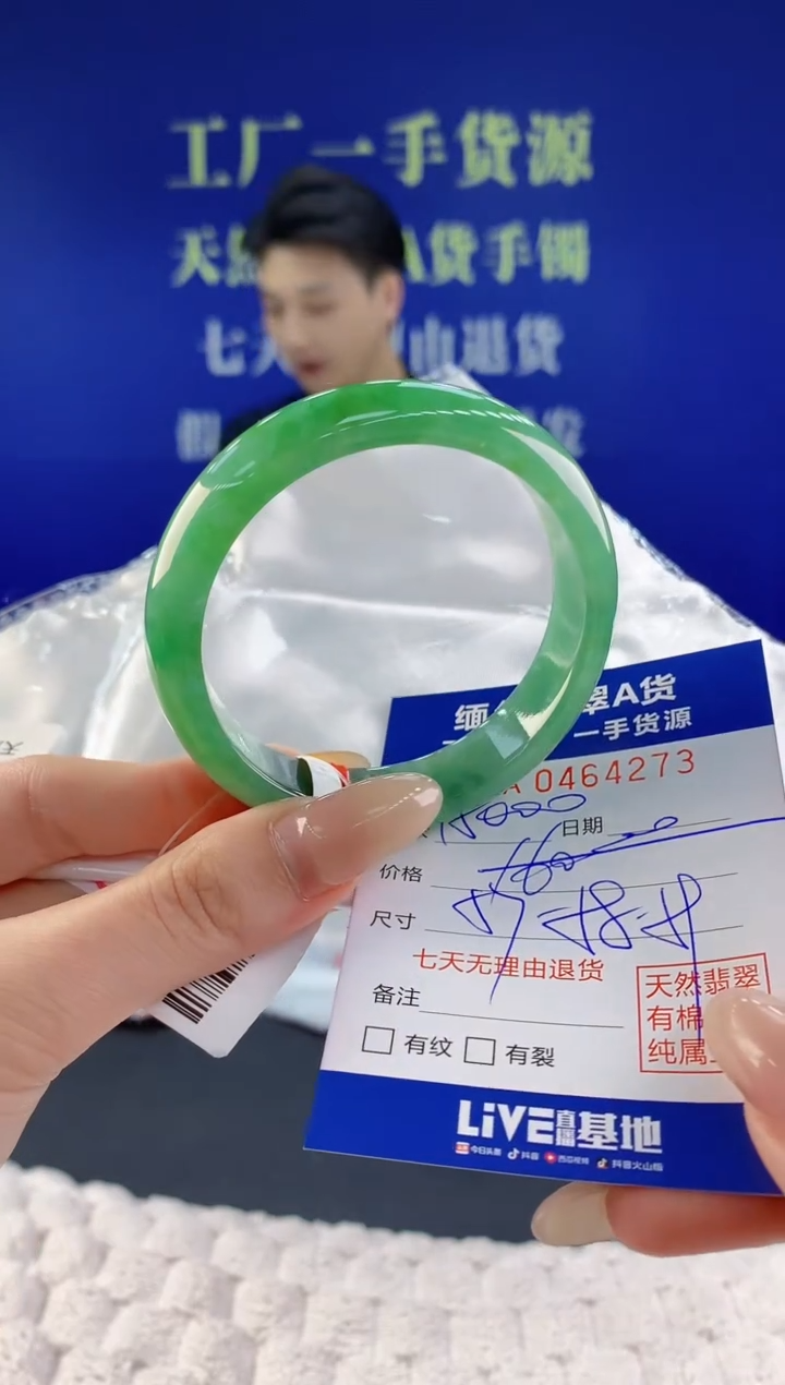 【闪购商品】翡翠手镯未镶嵌天然A货翡翠73