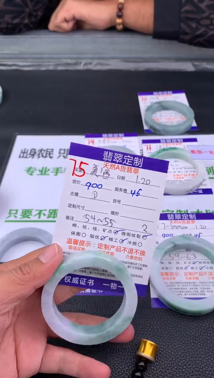 【闪购商品】定制翡翠未镶嵌75#手镯定制链接