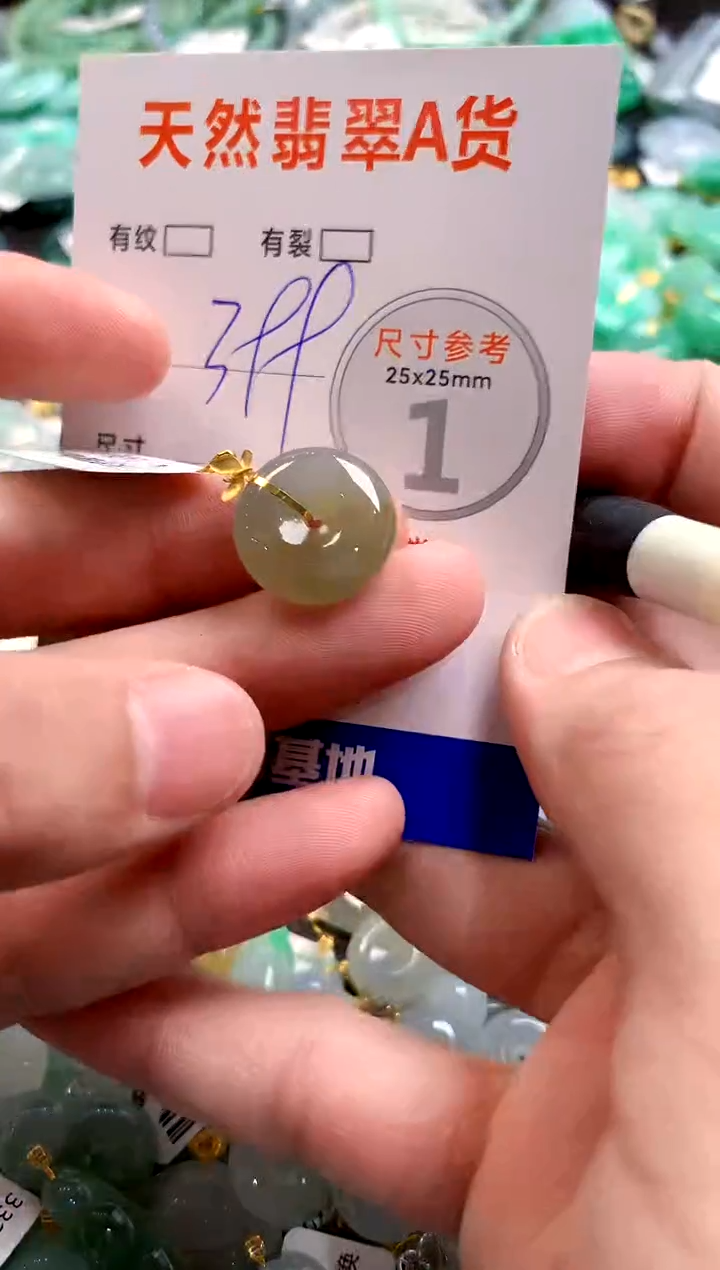 颈饰18K金镶嵌翡翠0382257565