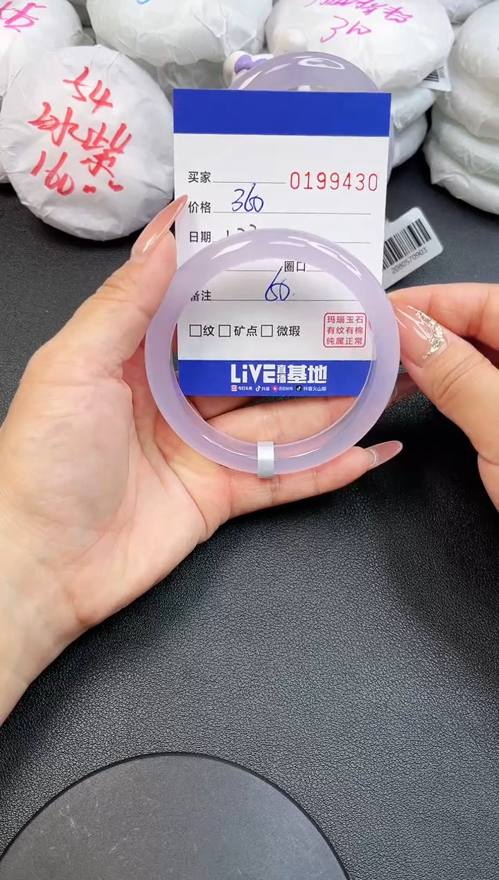 【闪购商品】玛瑙/玉髓手镯未镶嵌9430