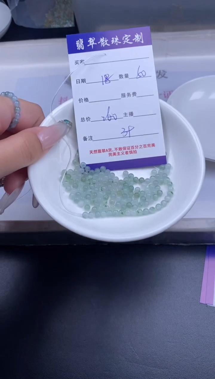 颈饰未镶嵌翡翠散珠批发DIY多样性发货