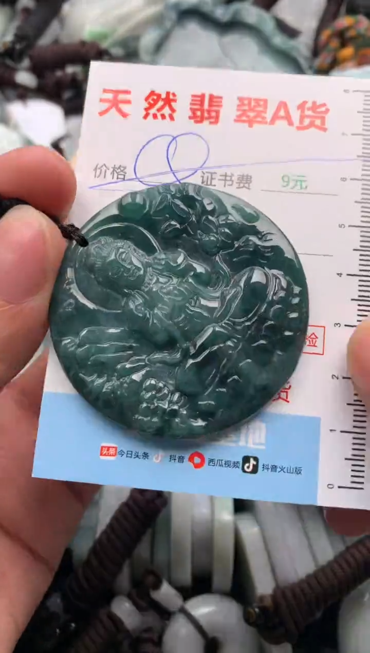 【闪购商品】翡翠吊坠(不含链)未镶嵌1