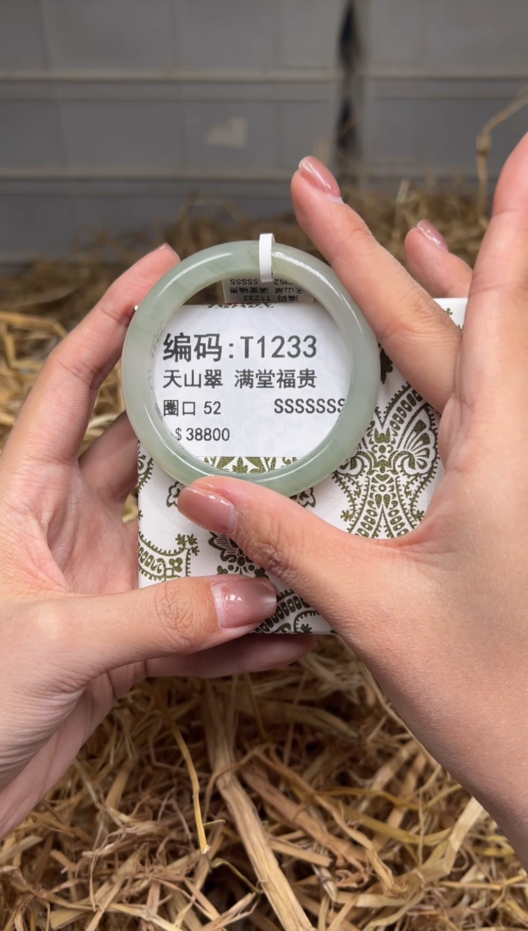 未镶嵌手镯石英质玉D1233
