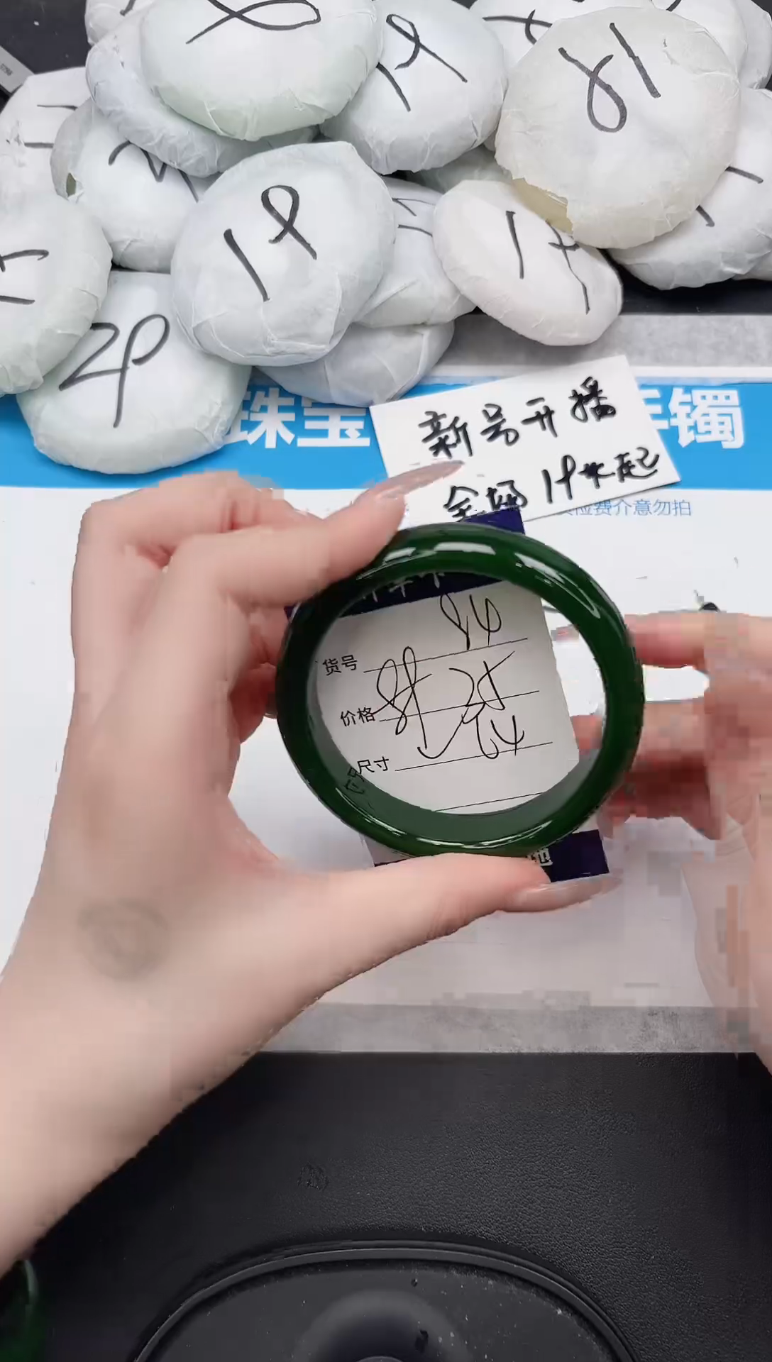 未镶嵌手镯石英质玉84-64