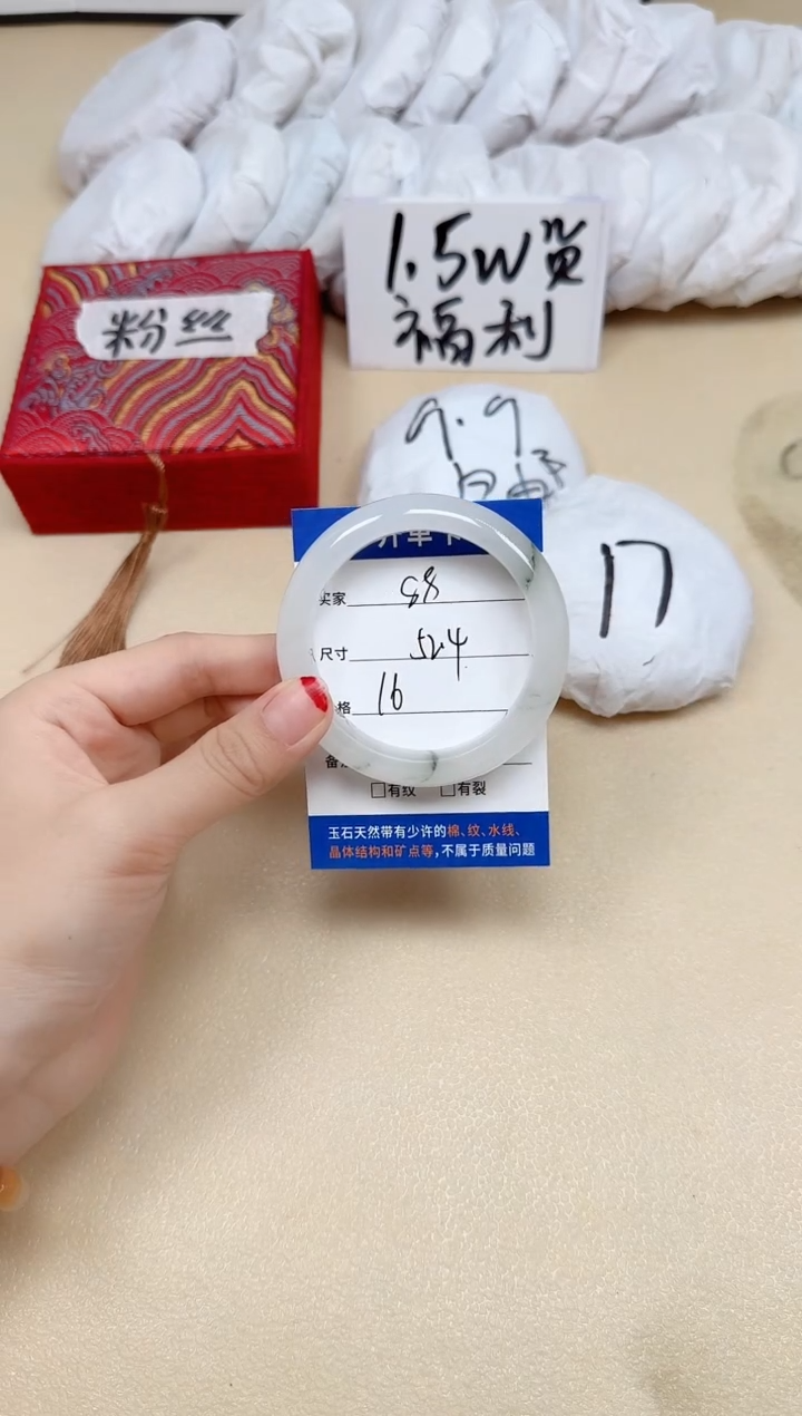 石英质玉手镯未镶嵌88/52.4