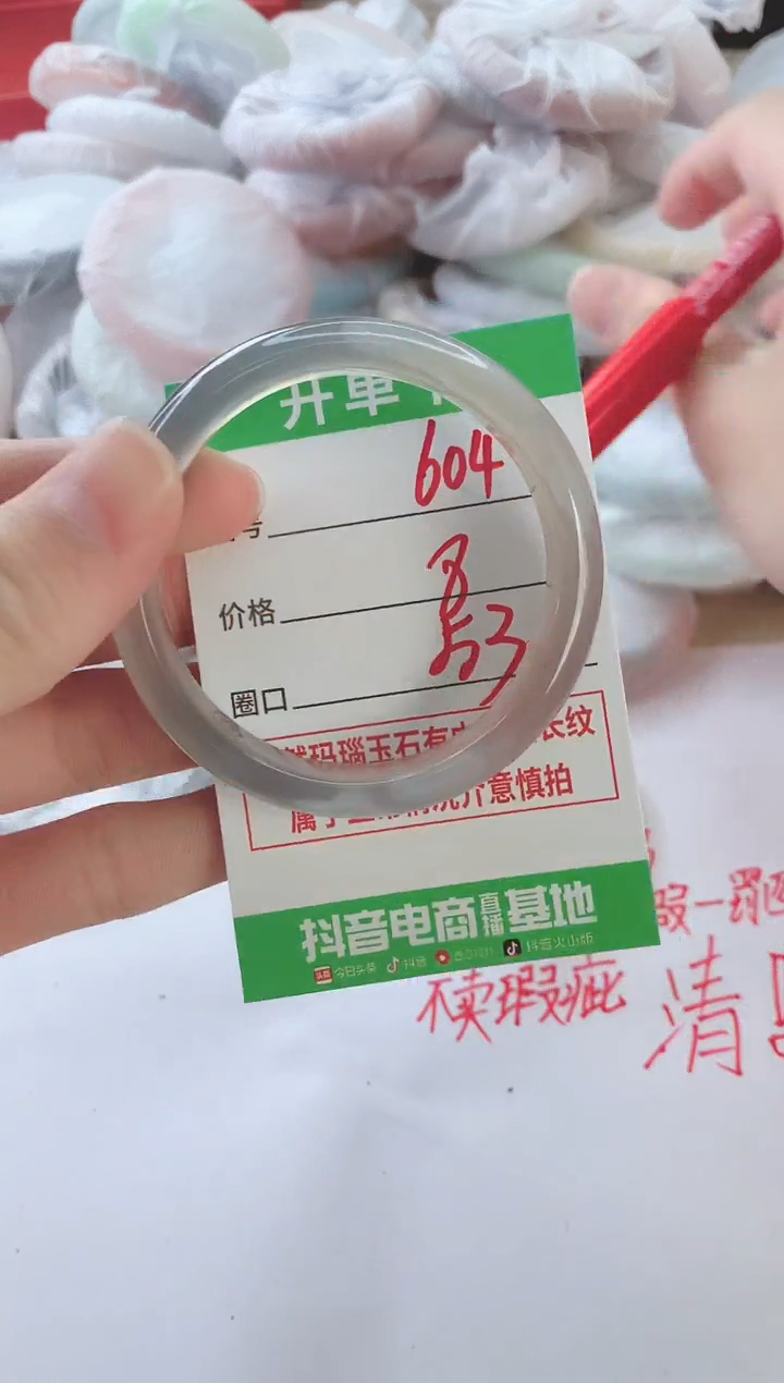 玛瑙/玉髓手镯未镶嵌604