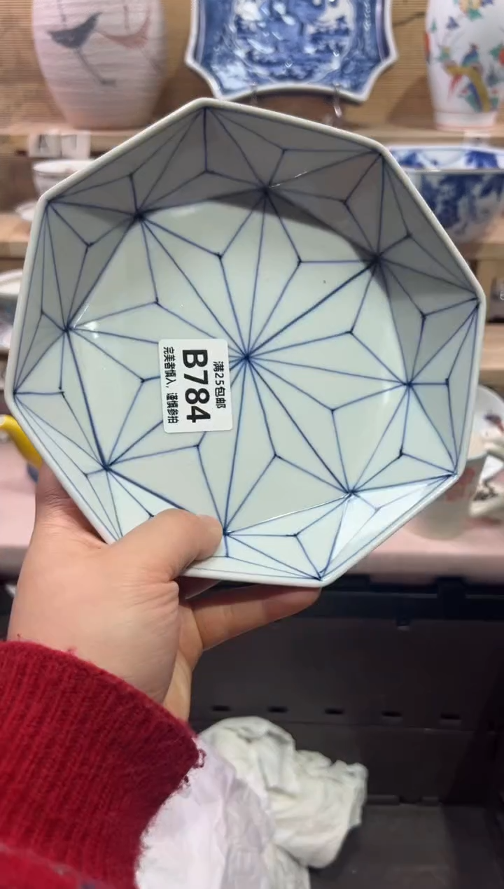 瓷片肥***记               B784