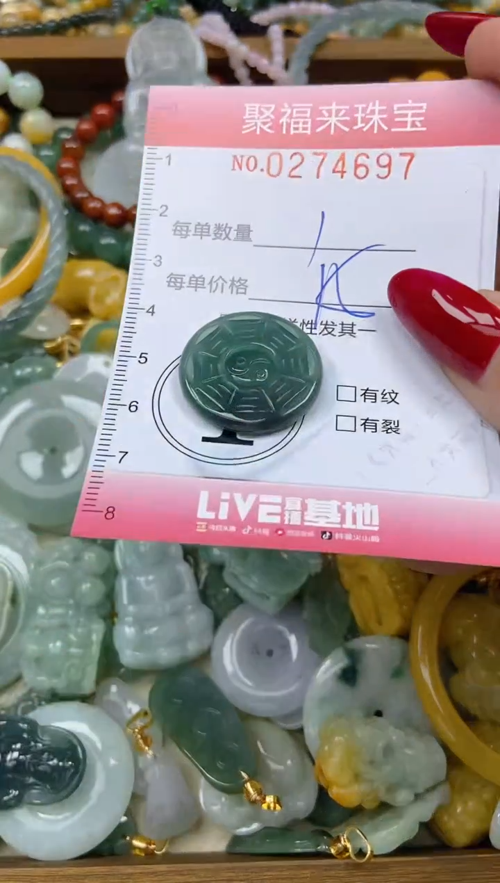 颈饰未镶嵌翡翠闪购0274697