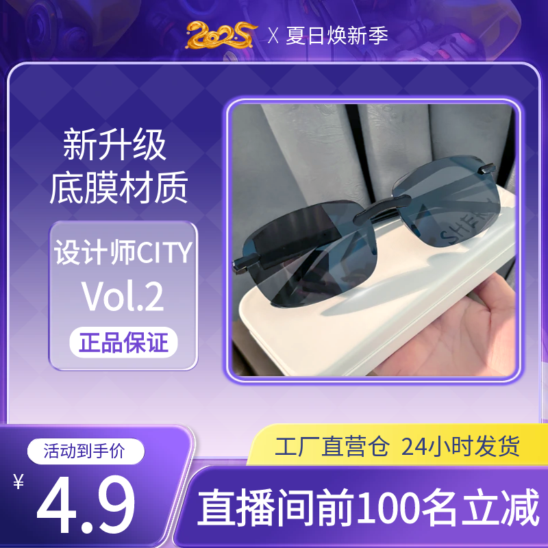 设计师款2025夏季男士无框太阳镜紫外线防晒高清户外眼镜开车钓鱼