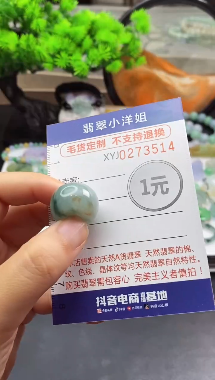 未镶嵌定制翡翠毛货商品/不退换//3514