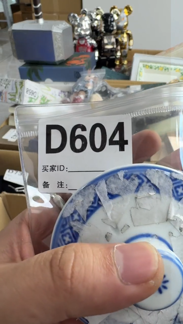 【闪购商品】瓷片604 ++00000000000