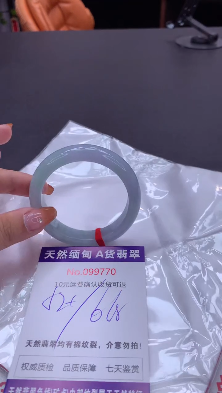 未镶嵌手镯翡翠有纹，完美者勿拍