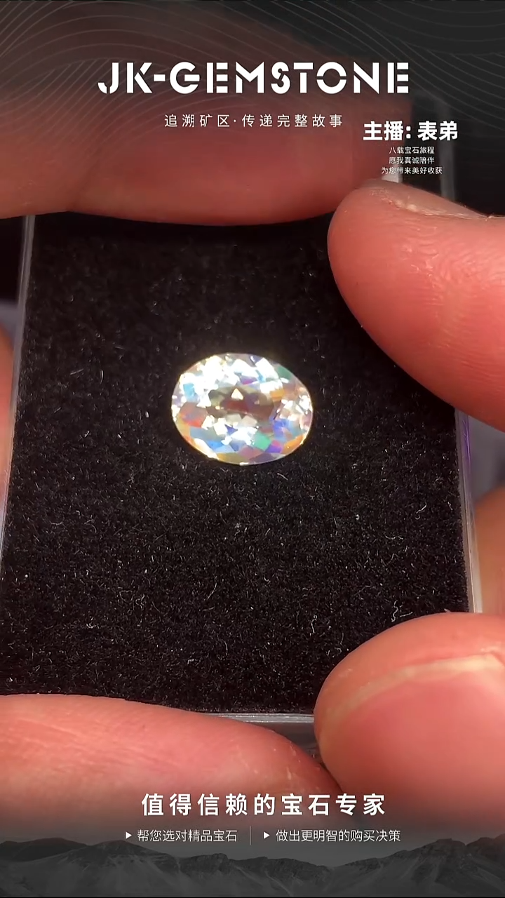月光石裸石全净强韵彩精品彩虹月光石2.62ct