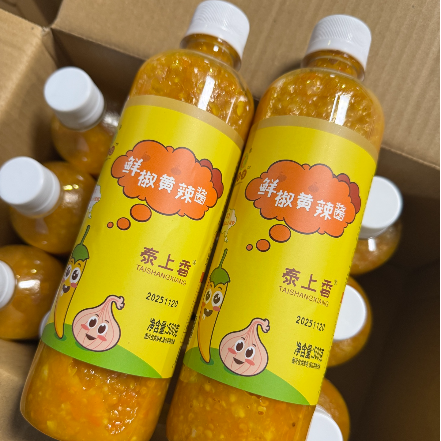 【包邮】黄辣椒酱 泰顺特产 500g每瓶无油蒜蓉超香下饭拌面调料