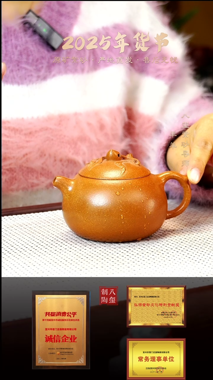 【闪购商品】紫砂茶壶黄降坡葡萄河豚西施-180cc-内推  