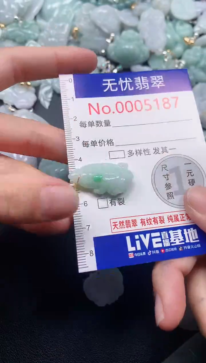 吊坠(不含链)未镶嵌翡翠5187