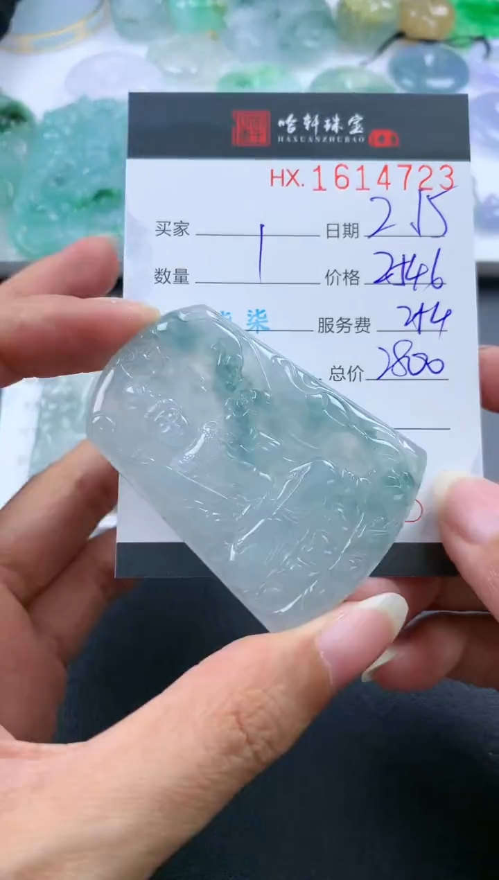 【闪购商品】翡翠挂件未镶嵌哈轩 挂件1