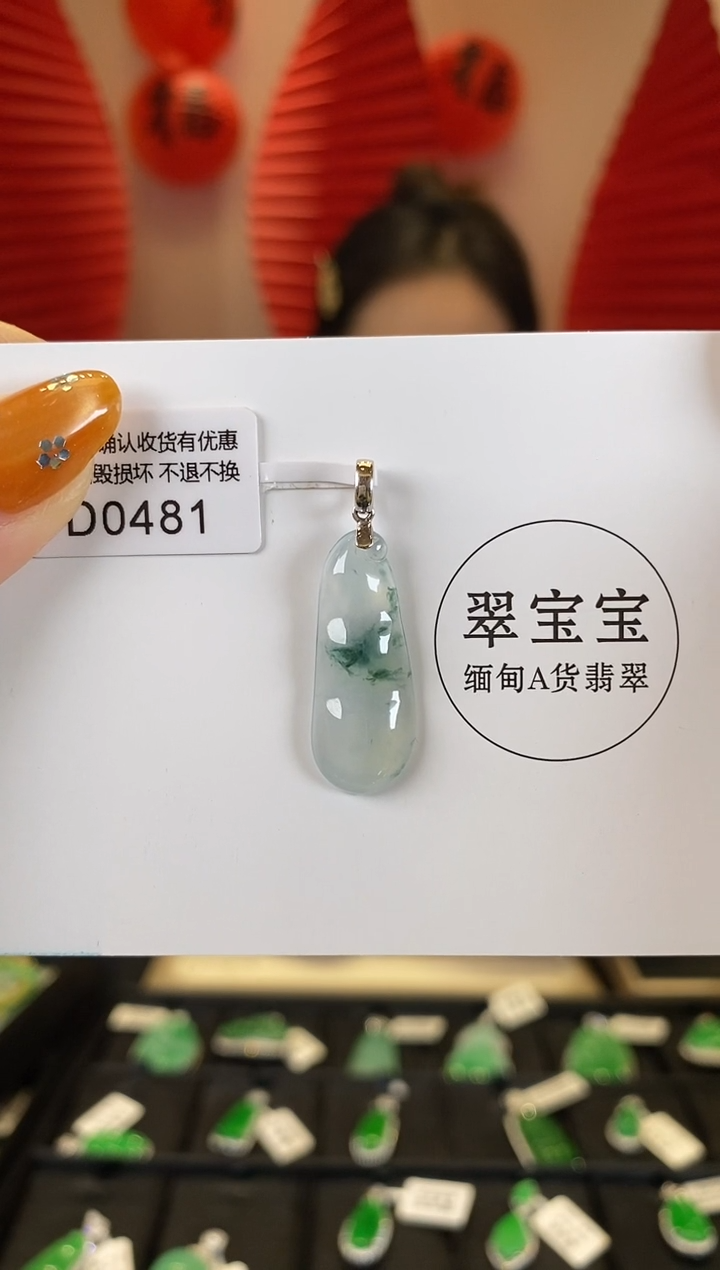 【闪购商品】翡翠颈饰18K金镶嵌D0481 福豆 含运营费