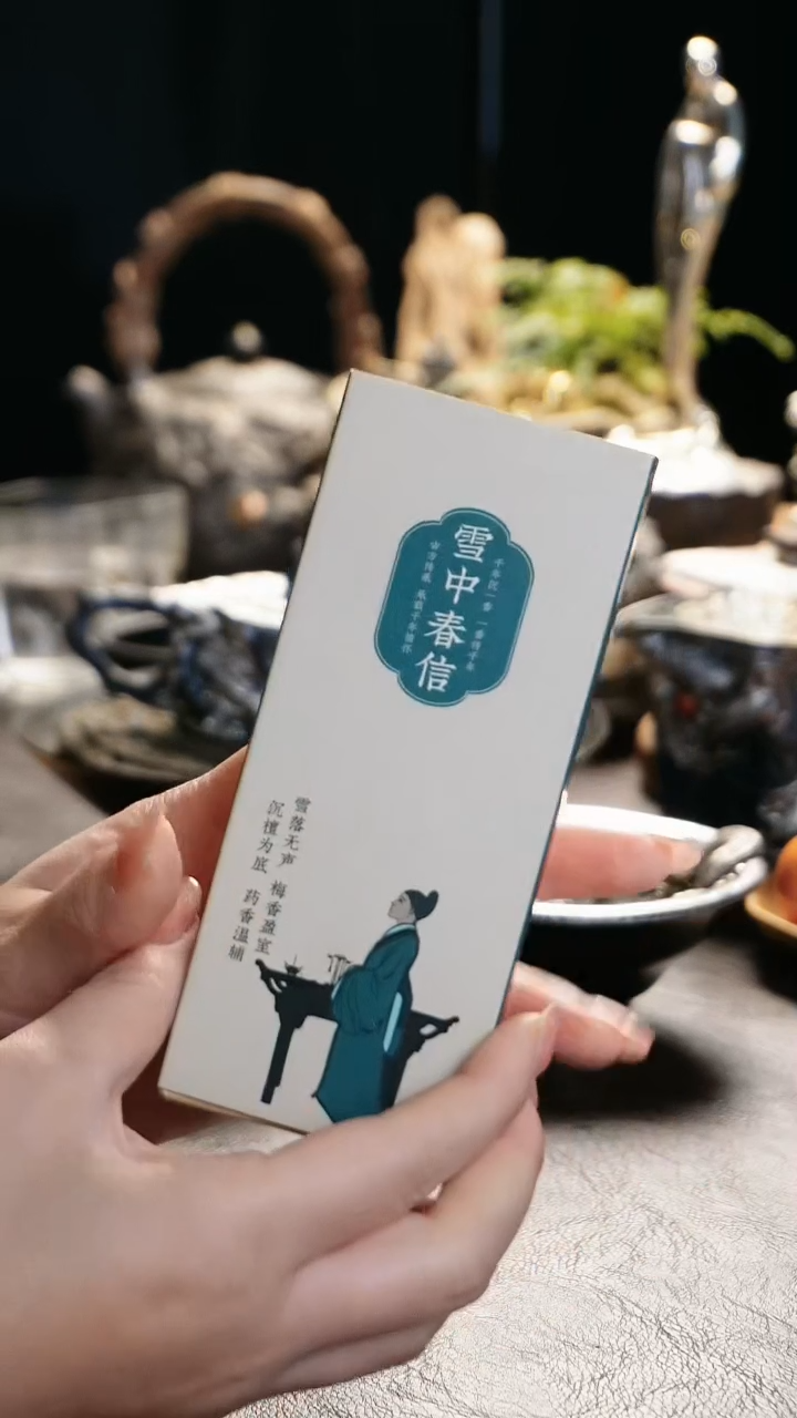 【闪购商品】雪中春信盘香茶周边