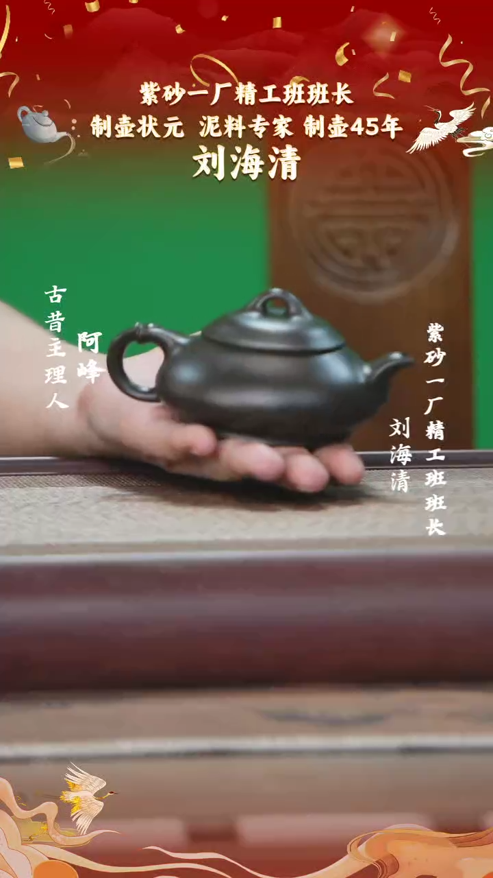 茶壶紫砂刘海清墨绿泥简瓢
