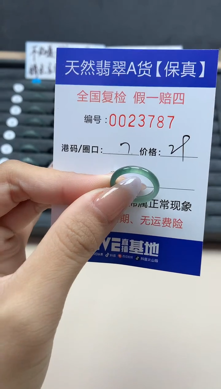 【闪购商品】翡翠戒指未镶嵌天然23787
