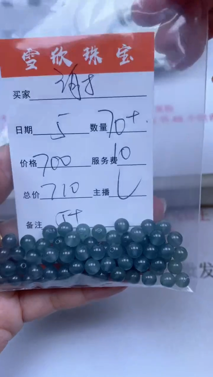 翡翠未镶嵌颈饰谢*雪欣散珠定制diy