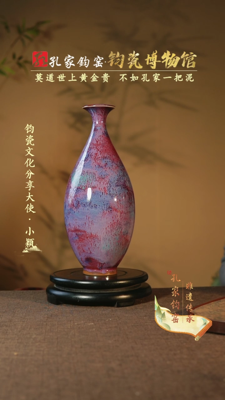 【闪购商品】【孔家钧窑甄选】----柳叶瓶