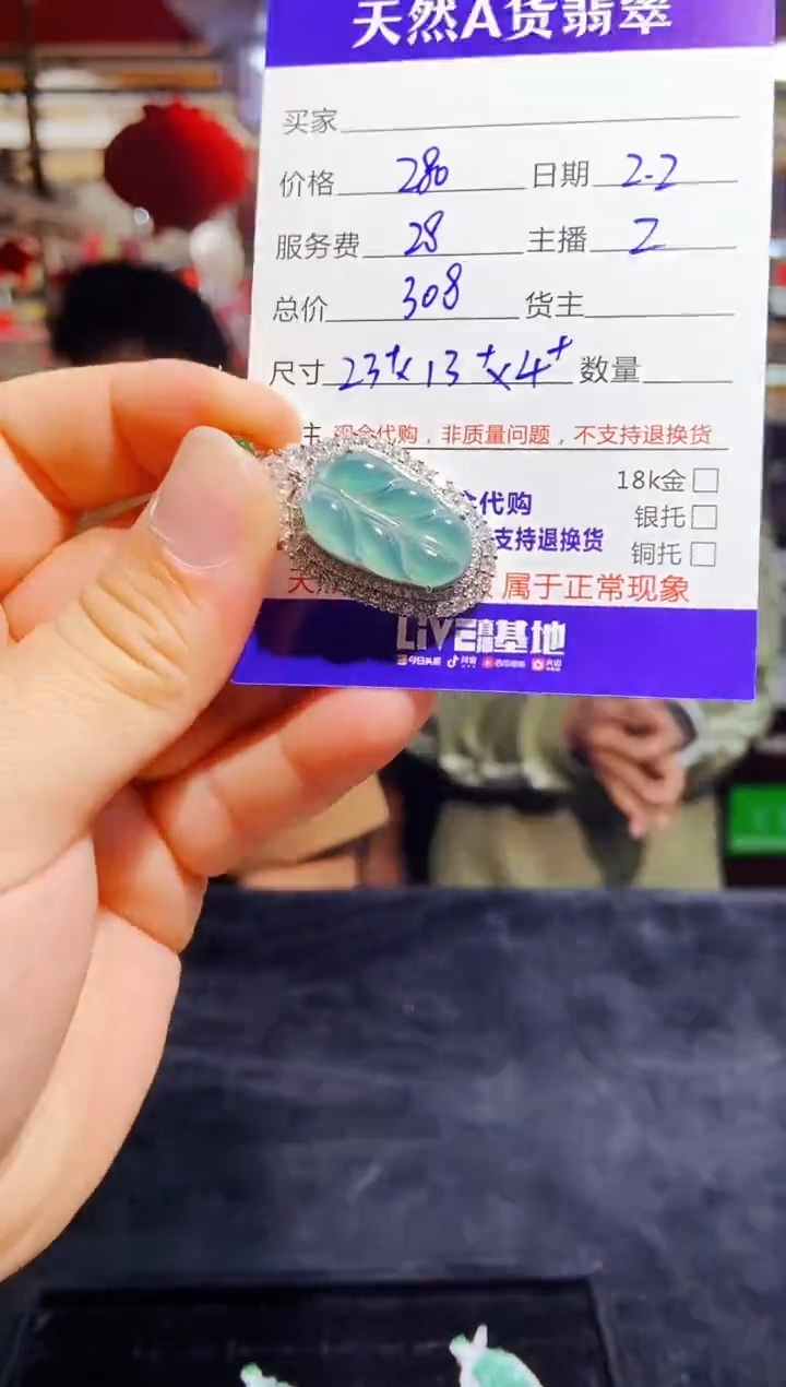 【闪购商品】定制翡翠未镶嵌多样性发货0599204374