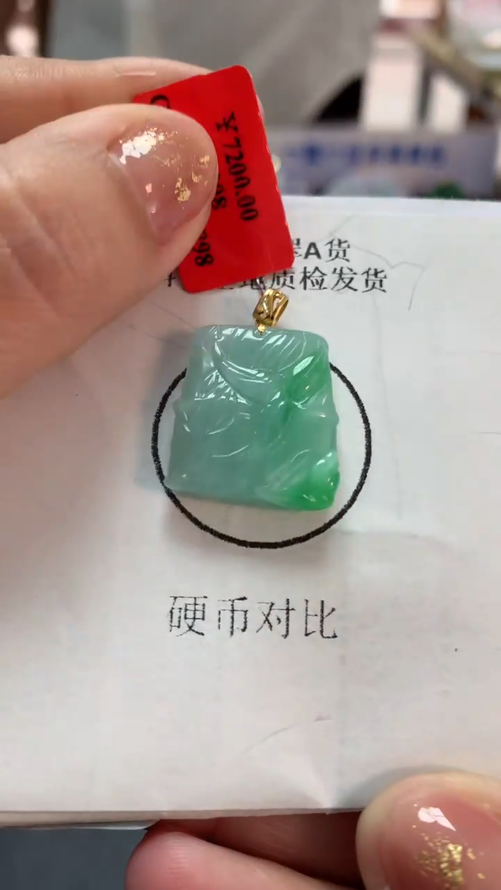 【闪购商品】翡翠吊坠(不含链)18K金镶嵌挂件