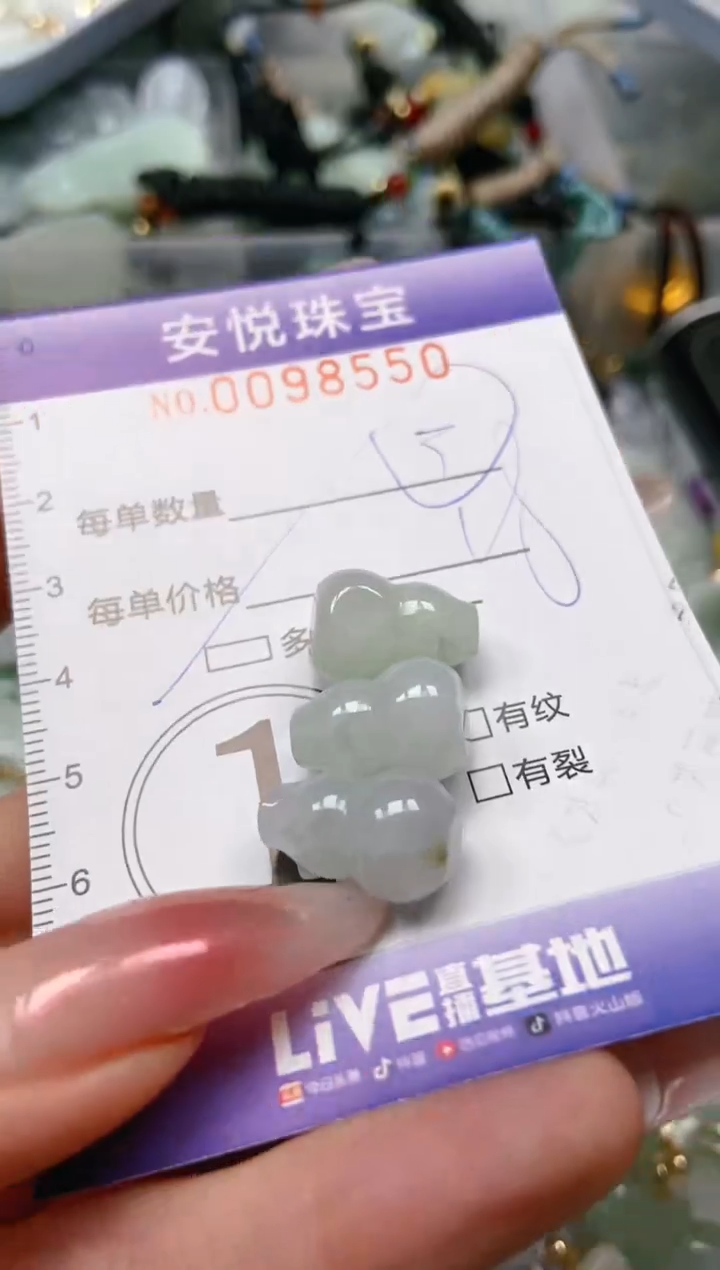 【闪购商品】翡翠颈饰未镶嵌闪购0098550多样性发其一