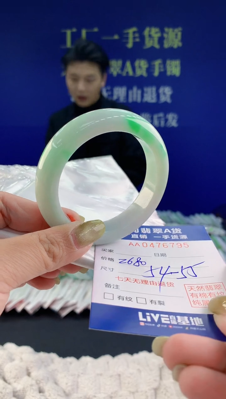【闪购商品】翡翠手镯未镶嵌95天然A货翡翠