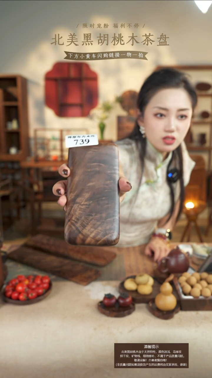 北美黑胡桃木手腕拖739