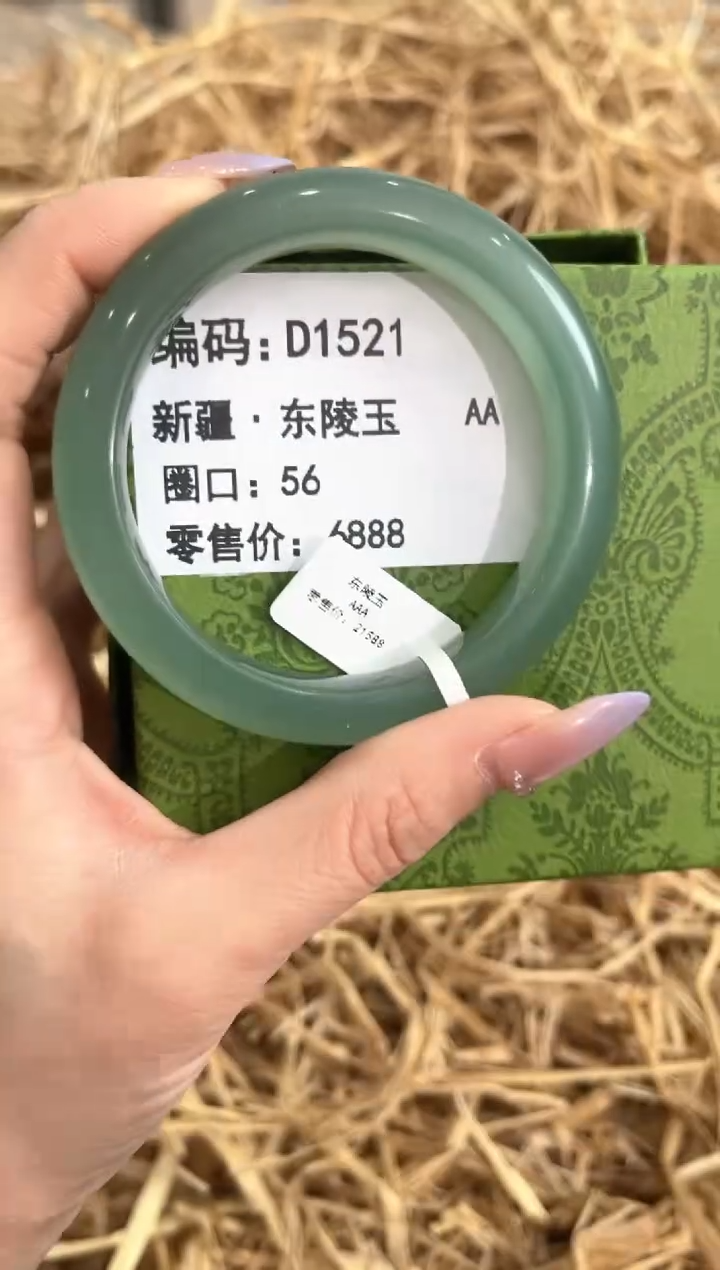 未镶嵌手镯石英质玉D1521