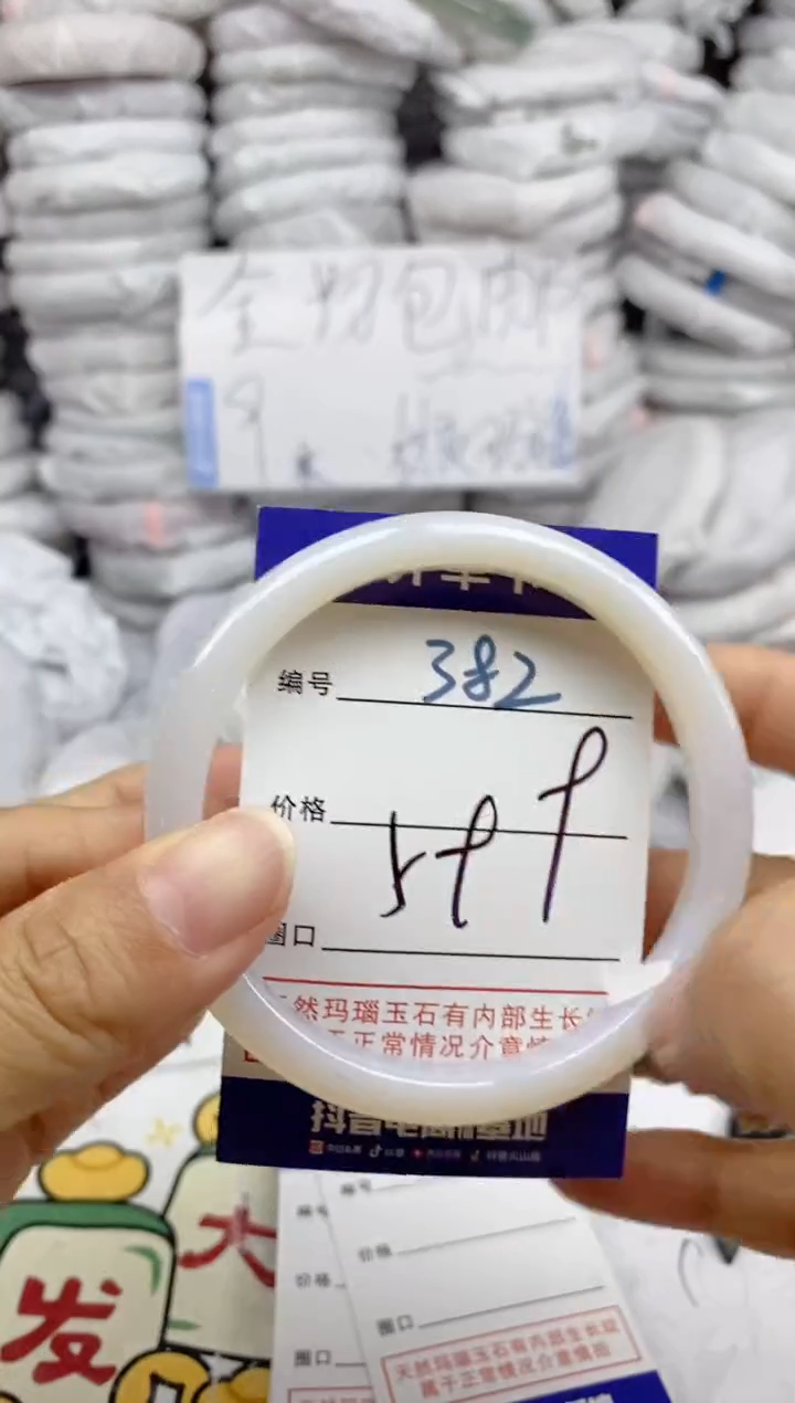 手镯玛瑙/玉髓未镶嵌382