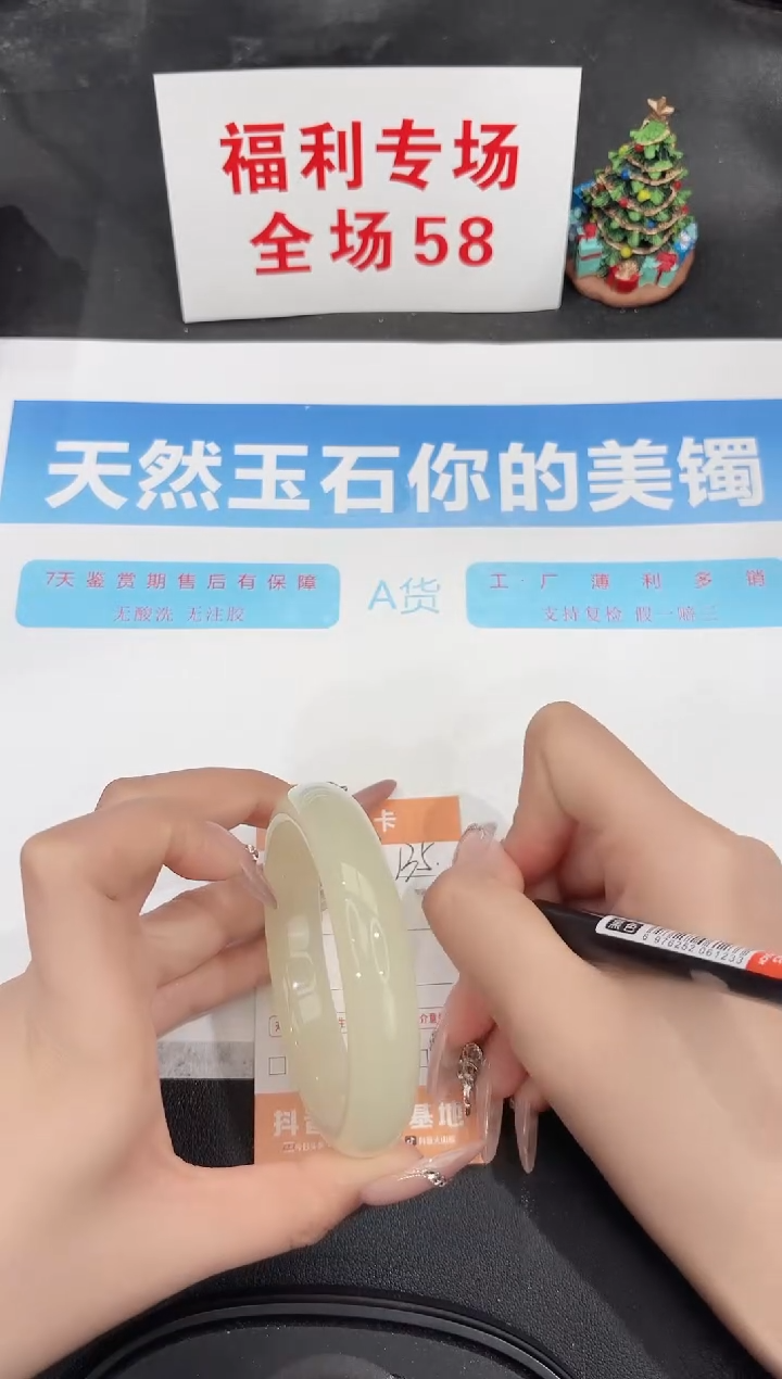 未镶嵌手镯石英质玉135-60.1