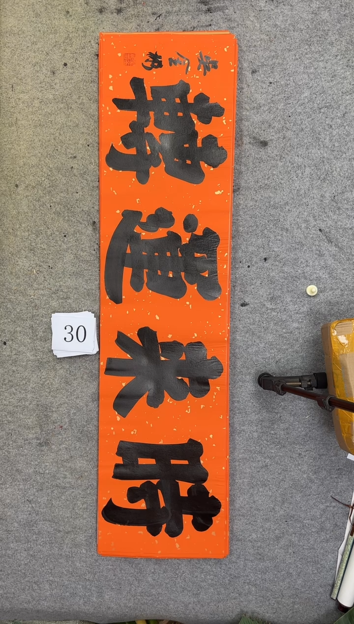 书法30吴金彬书法作品