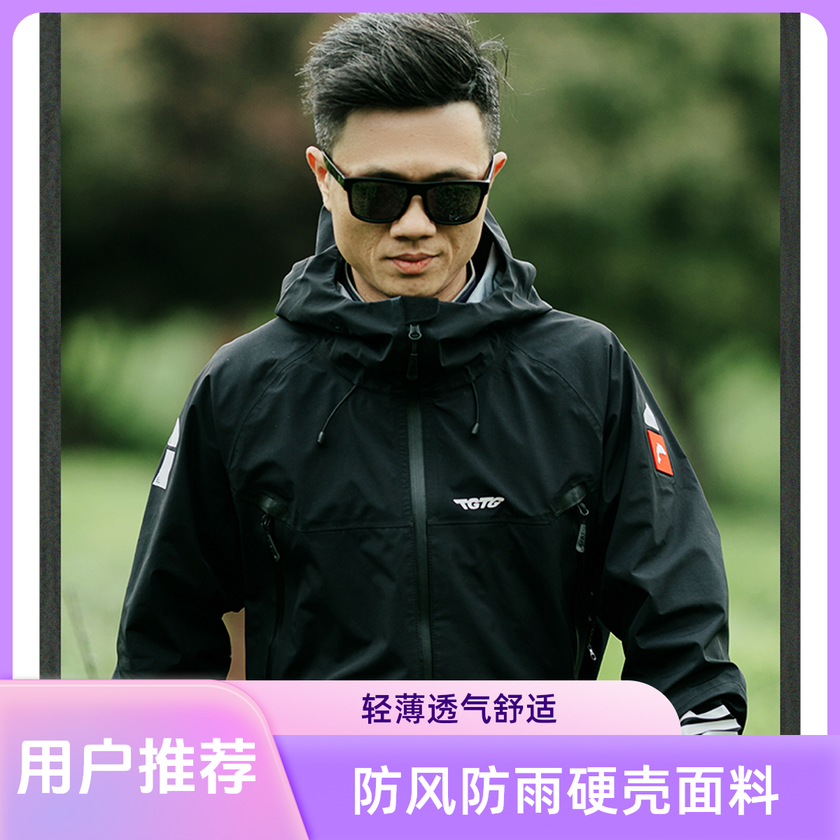 TGTG路亚冲锋衣 钓鱼硬壳户外冲锋衣 防风防雨工装连帽休闲冲锋衣