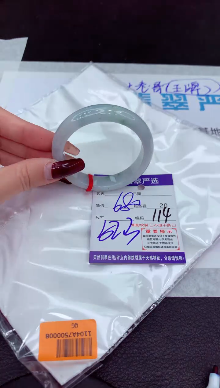 【闪购商品】翡翠手镯未镶嵌111111111111