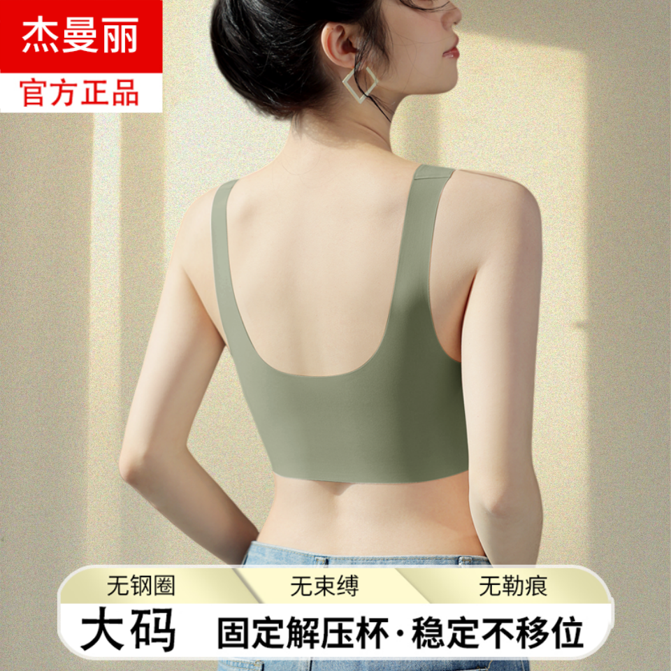 舒适日常运动内衣女无痕美背睡眠大胸显小薄款一片式舒适无感大码