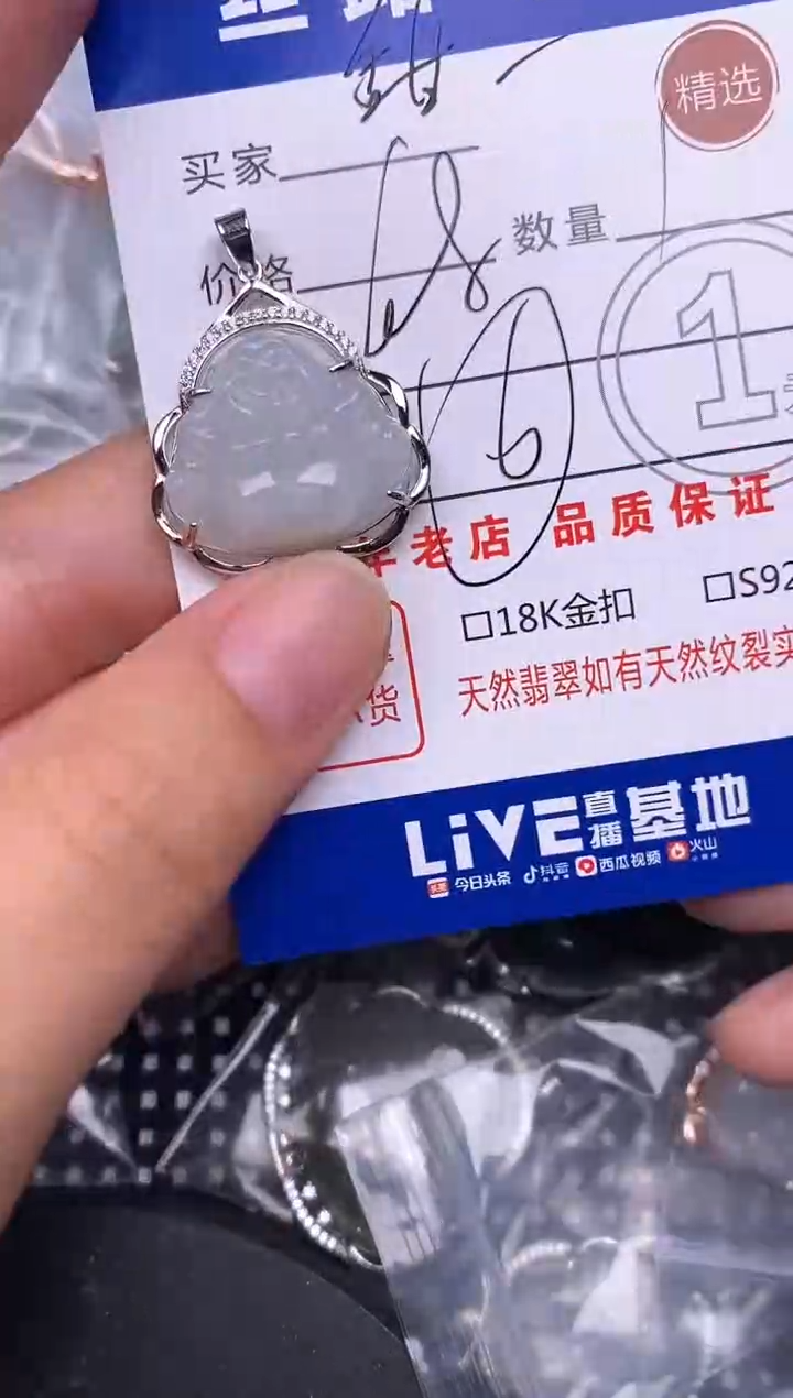 翡翠银S925镶嵌颈饰徐****甜挂件