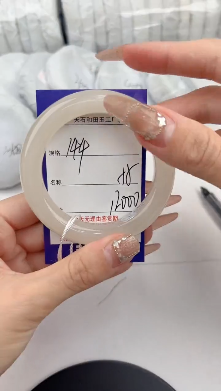 【闪购商品】和田玉手镯未镶嵌144颜色微差无瑕疵