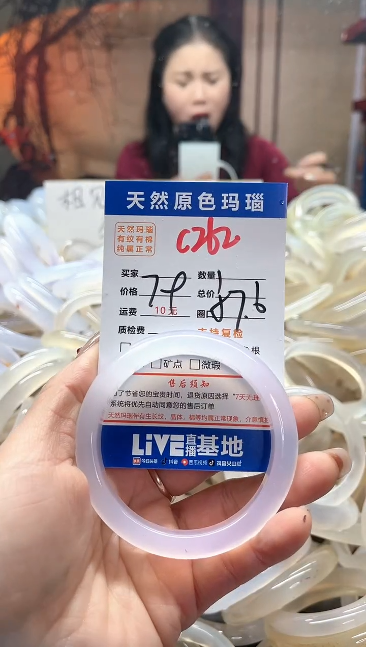 【闪购商品】玛瑙/玉髓手镯未镶嵌262