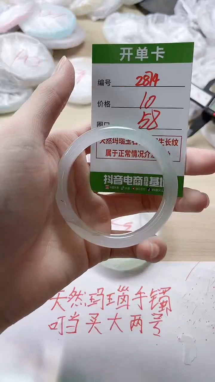 【闪购商品】玛瑙/玉髓手镯未镶嵌2874