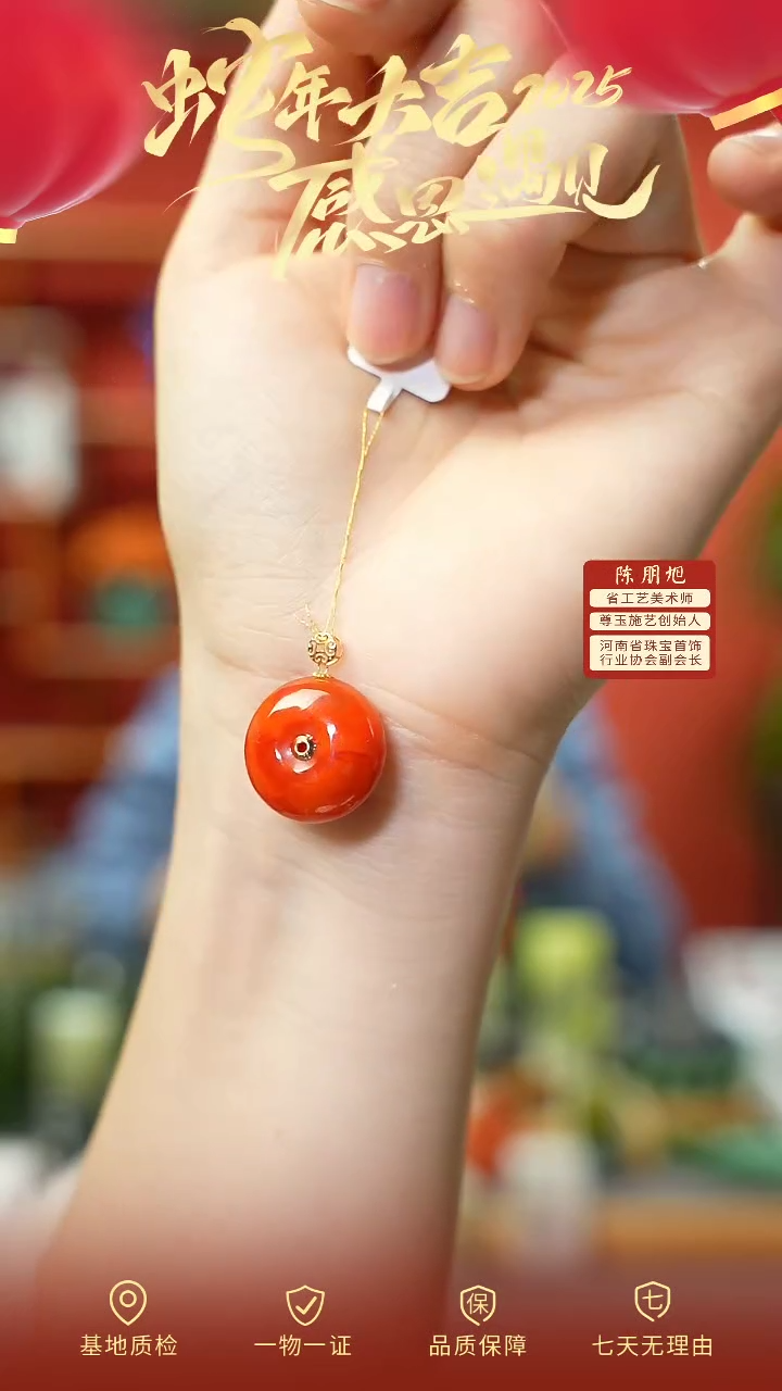 【闪购商品】南红玛瑙吊坠18K金镶嵌cz