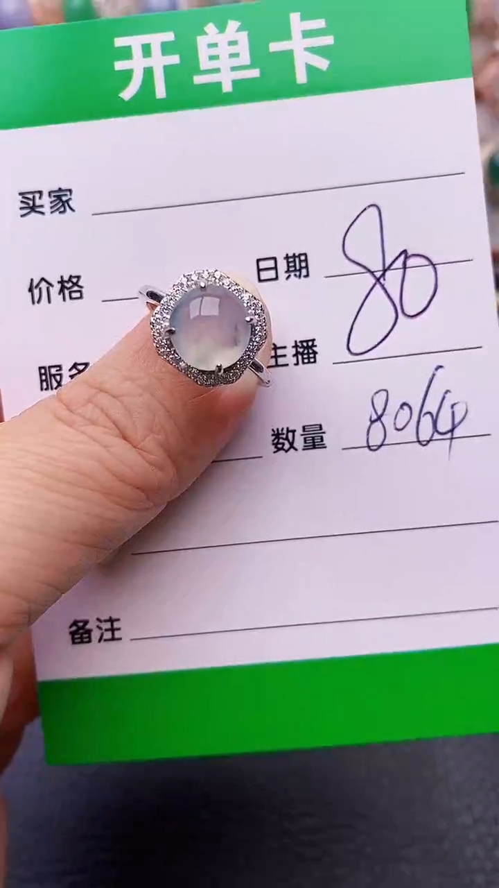 【闪购商品】翡翠戒指银S925镶嵌8064