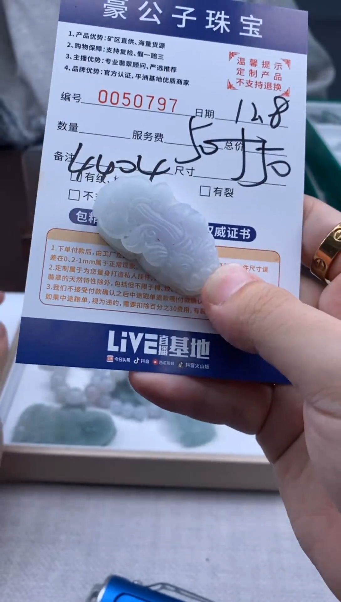 未镶嵌定制翡翠震*50797（发货一件}
