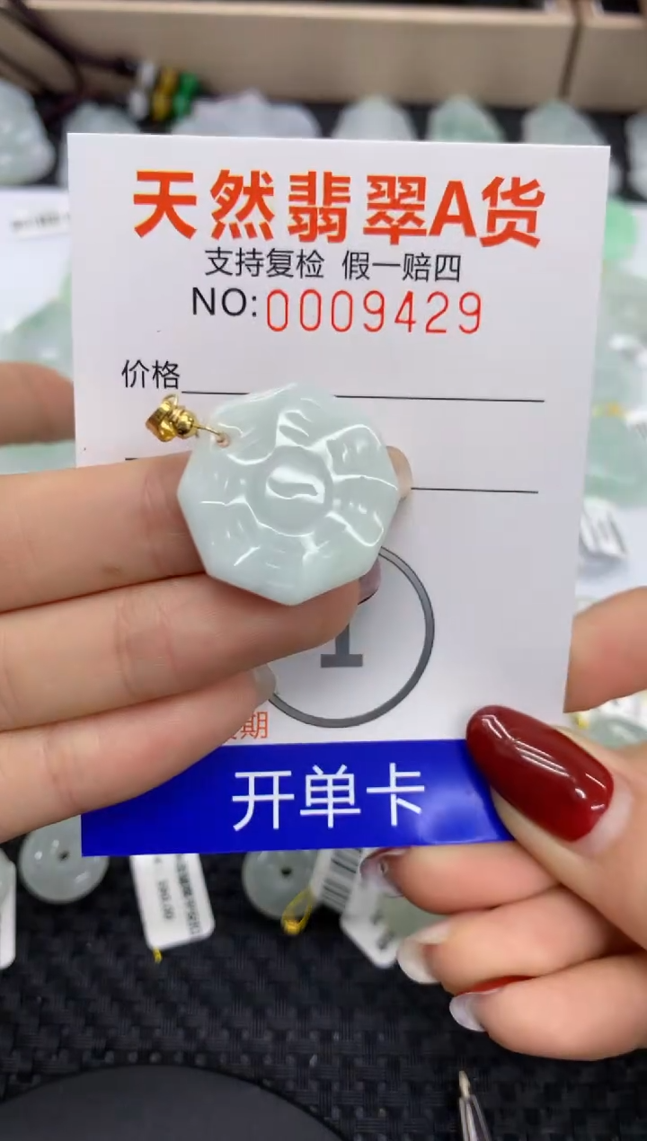 【闪购商品】翡翠颈饰未镶嵌11111111111