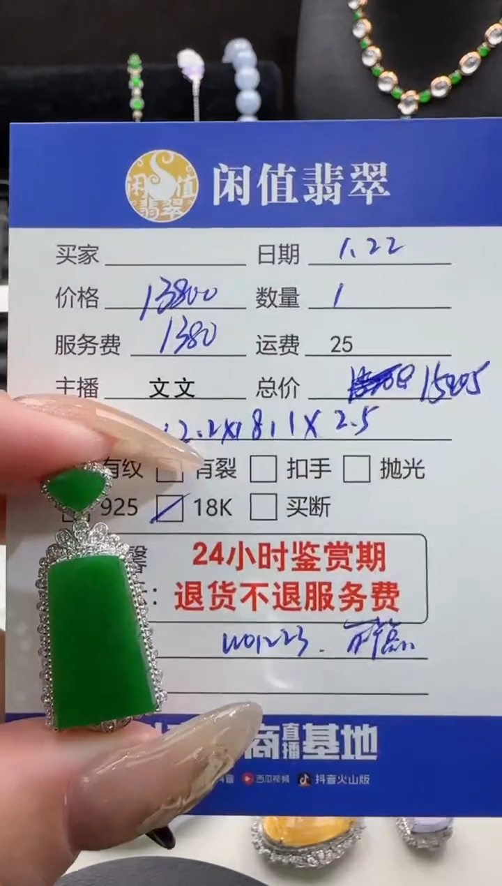 【闪购商品】翡翠吊坠(不含链)18K金镶嵌翡翠吊坠